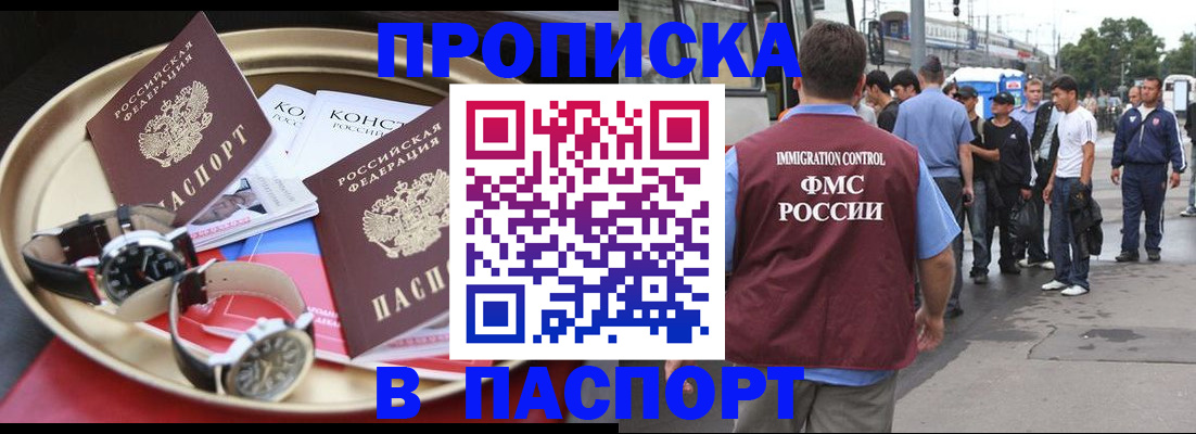 где прописаться в Удомле