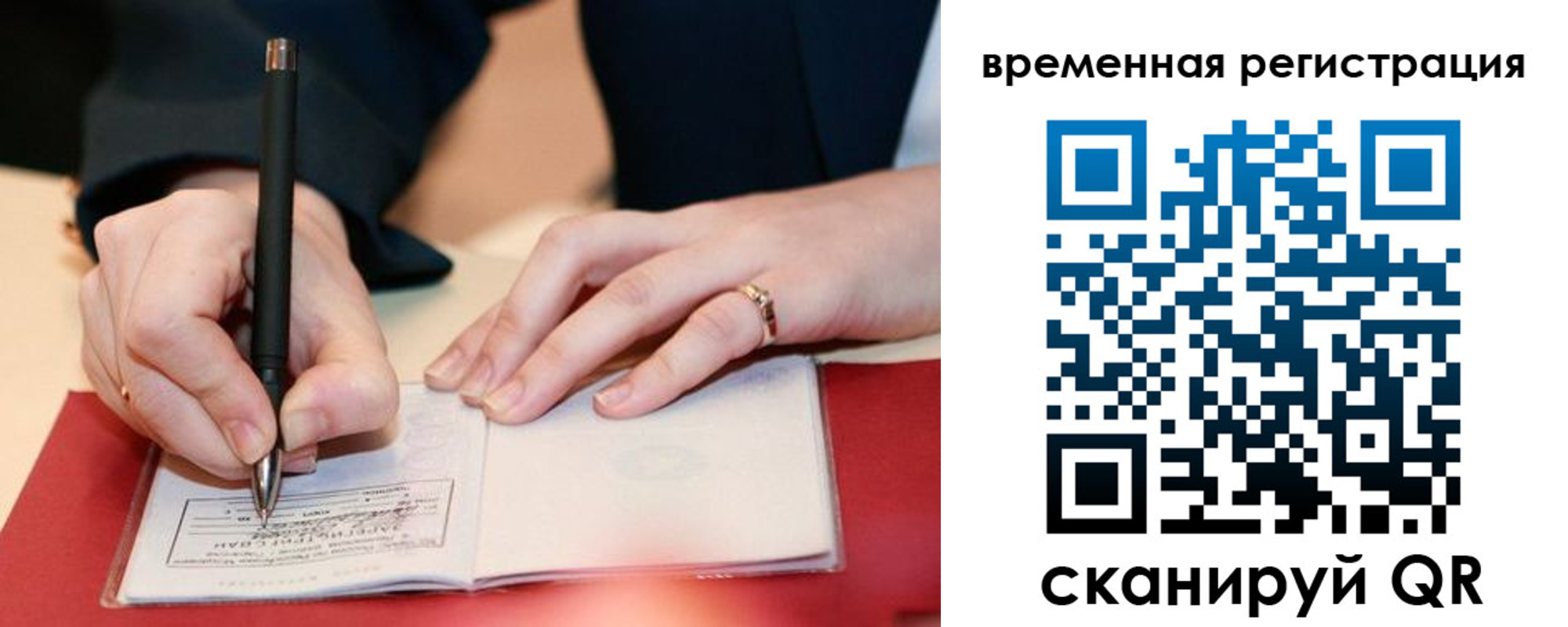 регистрация в Удомле