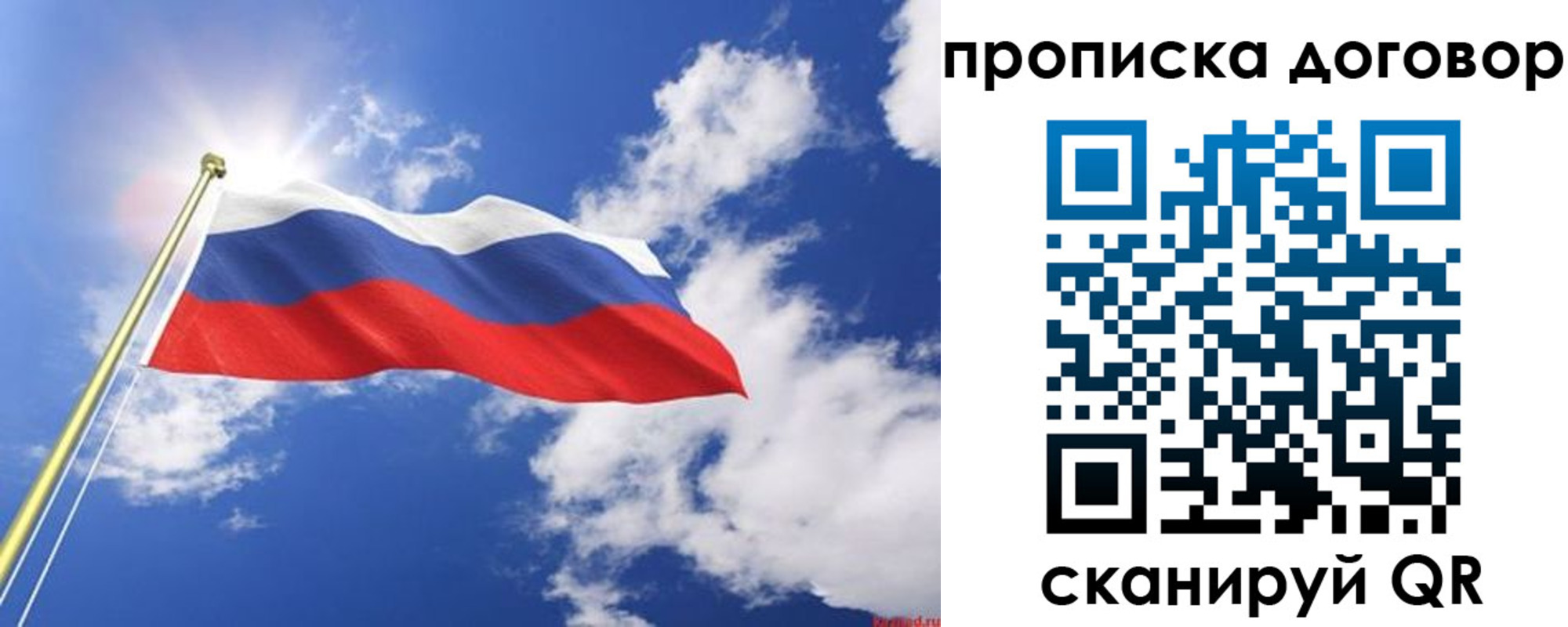 прописка гарантия в Удомле
