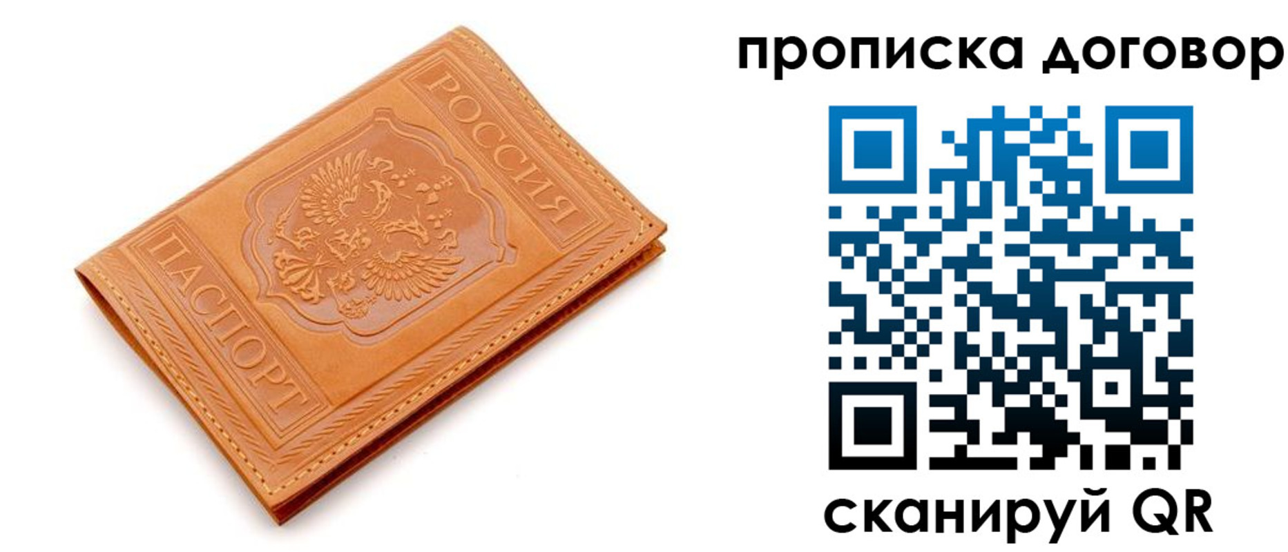 временная регистрация в квартире в Удомле