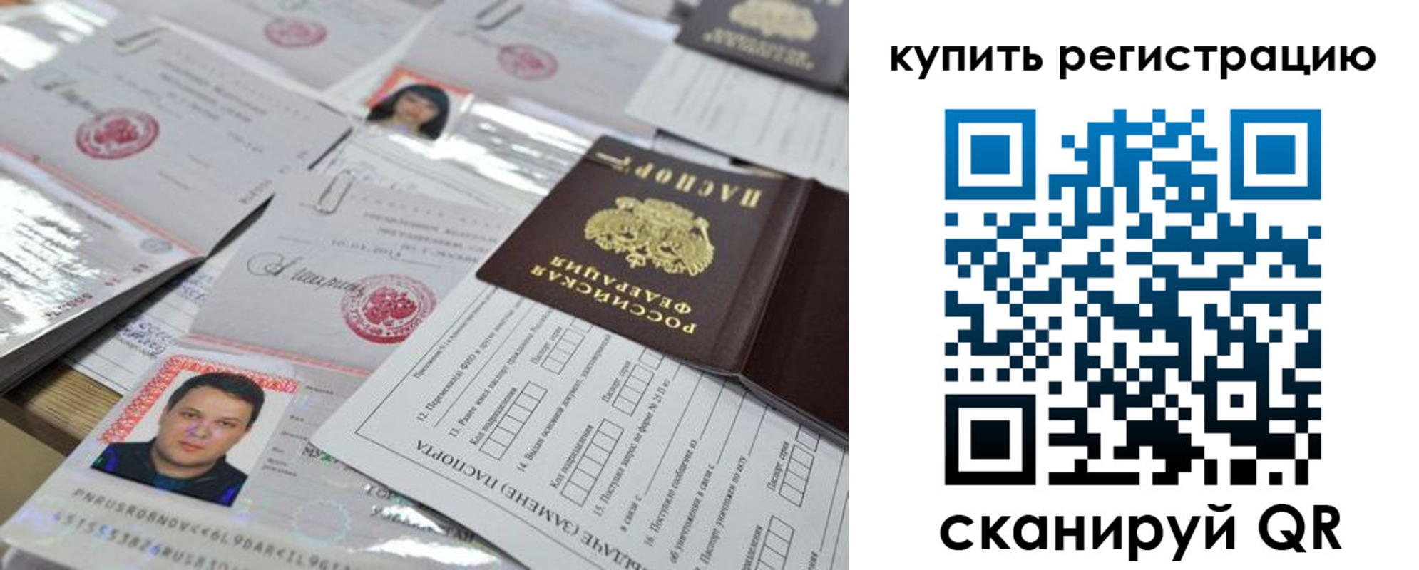 временная регистрация 2025 в Удомле