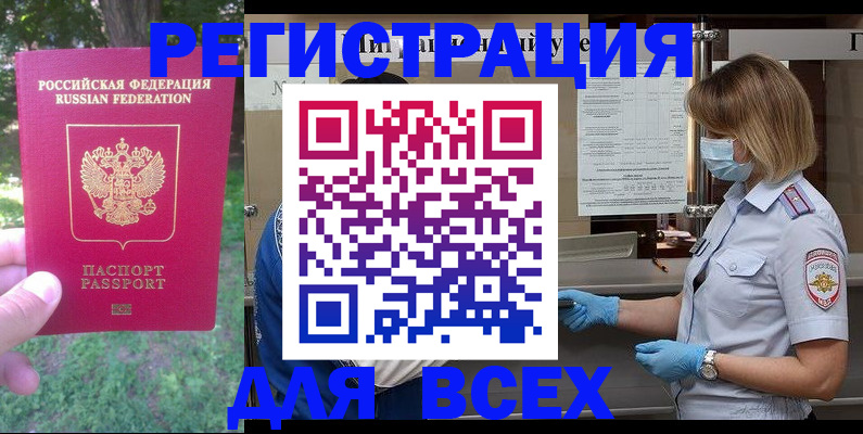 временная регистрация поиск в Удомле