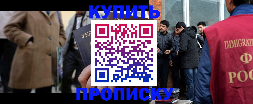 прописка регистрация в Удомле