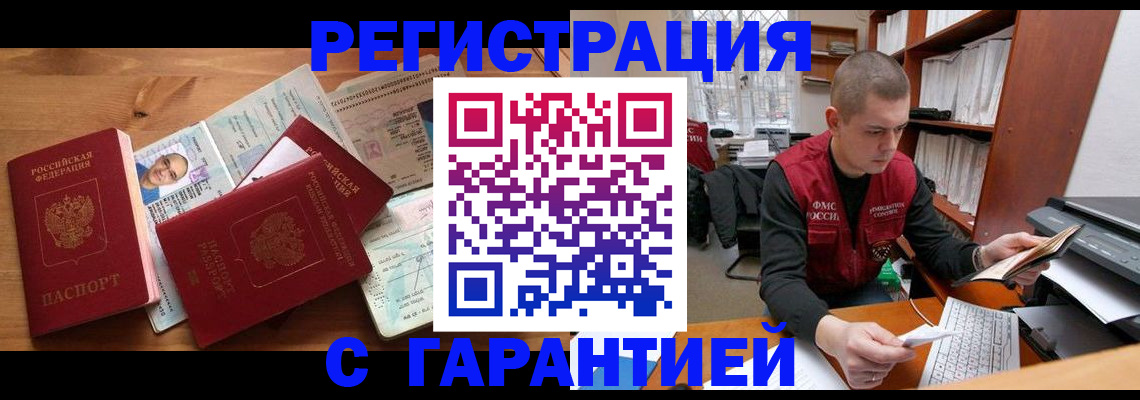 прописка для военкомата в Удомле